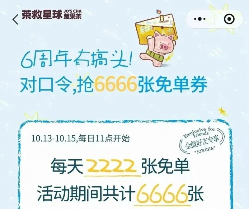 图片[4]-10月14日，60万张粒上皇券，京东小金库红包，京东6元支付券，建行20元券等-全民淘